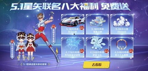 qq飞车5月1最新爆料,飞驰新篇章——揭秘QQ飞车5月1日全新爆料！”